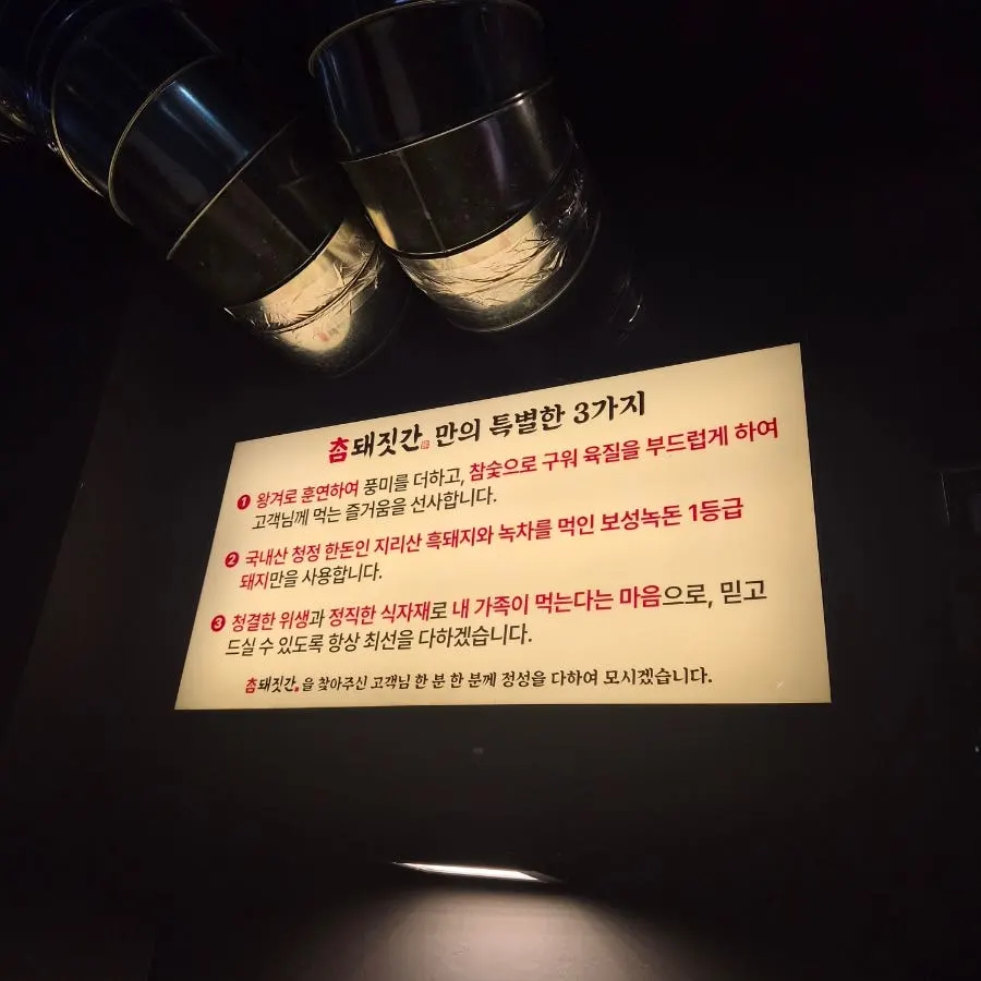 참돼짓간 테이블에 놓인 수제 불판