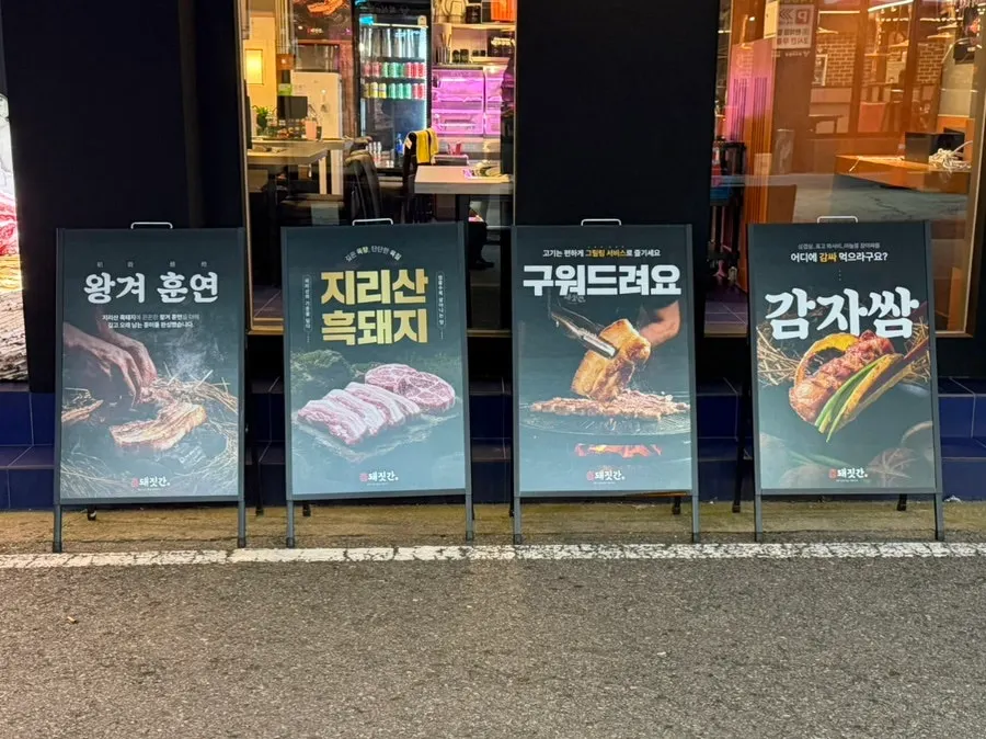 View of the entrance on Wondujeong 5-gil