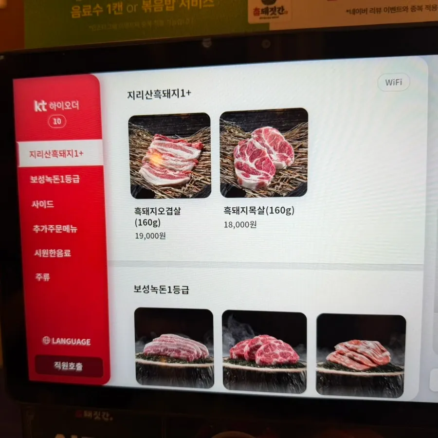 Menu board at Cham Dwaejitgan Cheonan Dujeong Branch