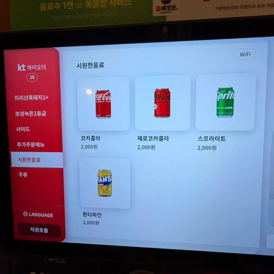 Menu showing side dishes and prices
