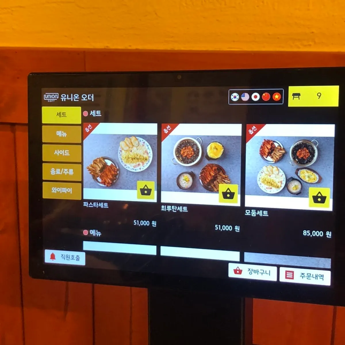 Menu board listing jjokgalbi set menus