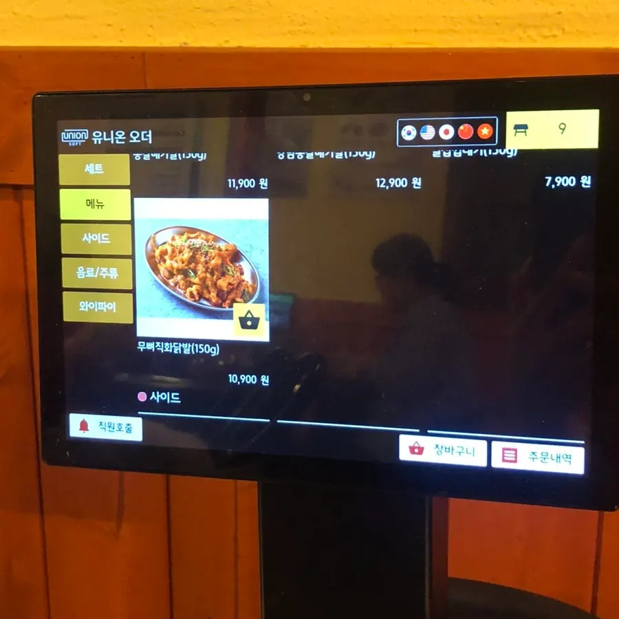 Menu board listing galmaegisal, pork skin, chicken feet, and other meat dishes