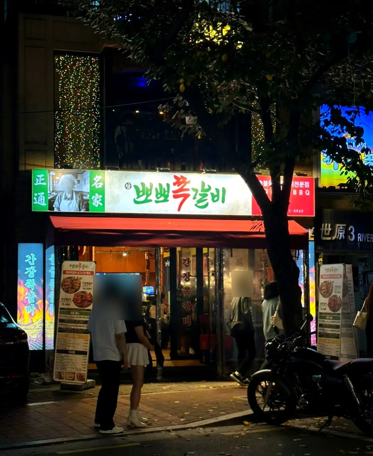 토요일 저녁 합정역 참뽀뽀쪽갈비 매장 앞 세로 사진