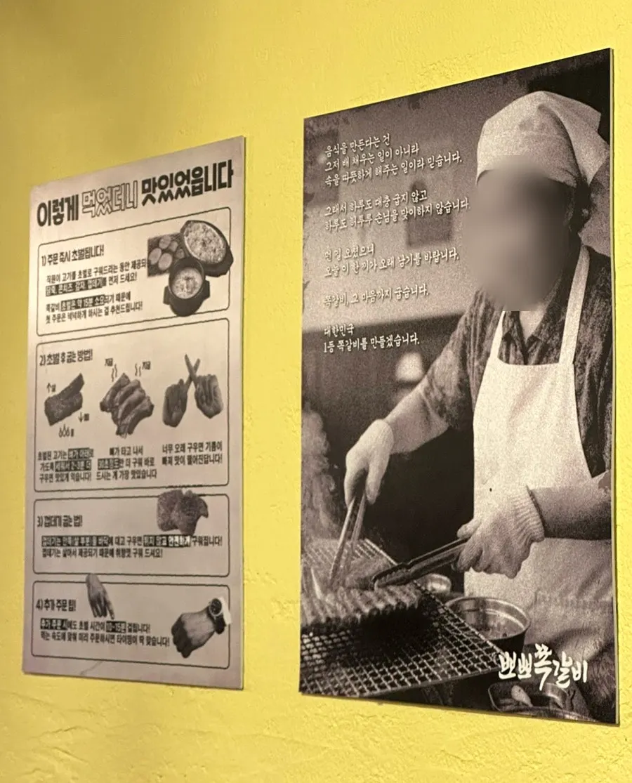 참뽀뽀쪽갈비 단품과 사이드 메뉴판