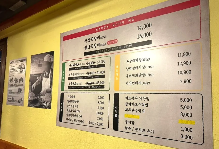 참뽀뽀쪽갈비 합정점 테이블 세팅
