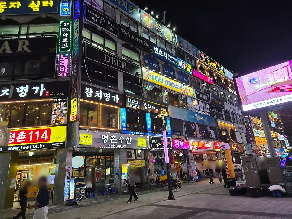 평촌역 인근 참치야 매장 전경