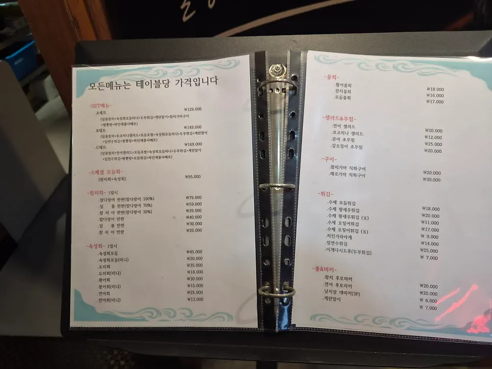 모둠 숙성회와 오징어튀김 상차림