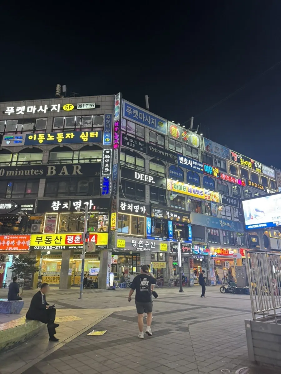 안양 평촌 참치야 매장 입구