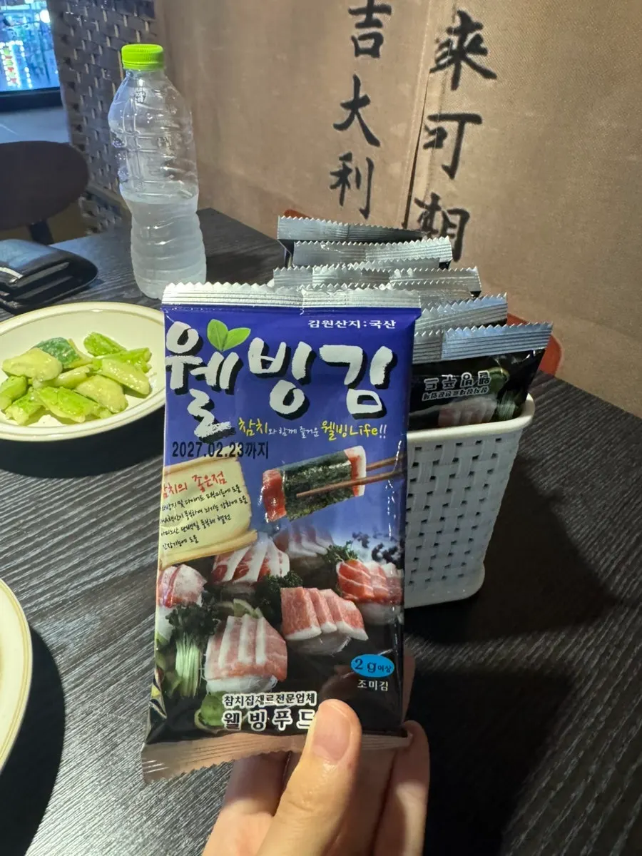 김에 참치와 와사비를 올린 모습