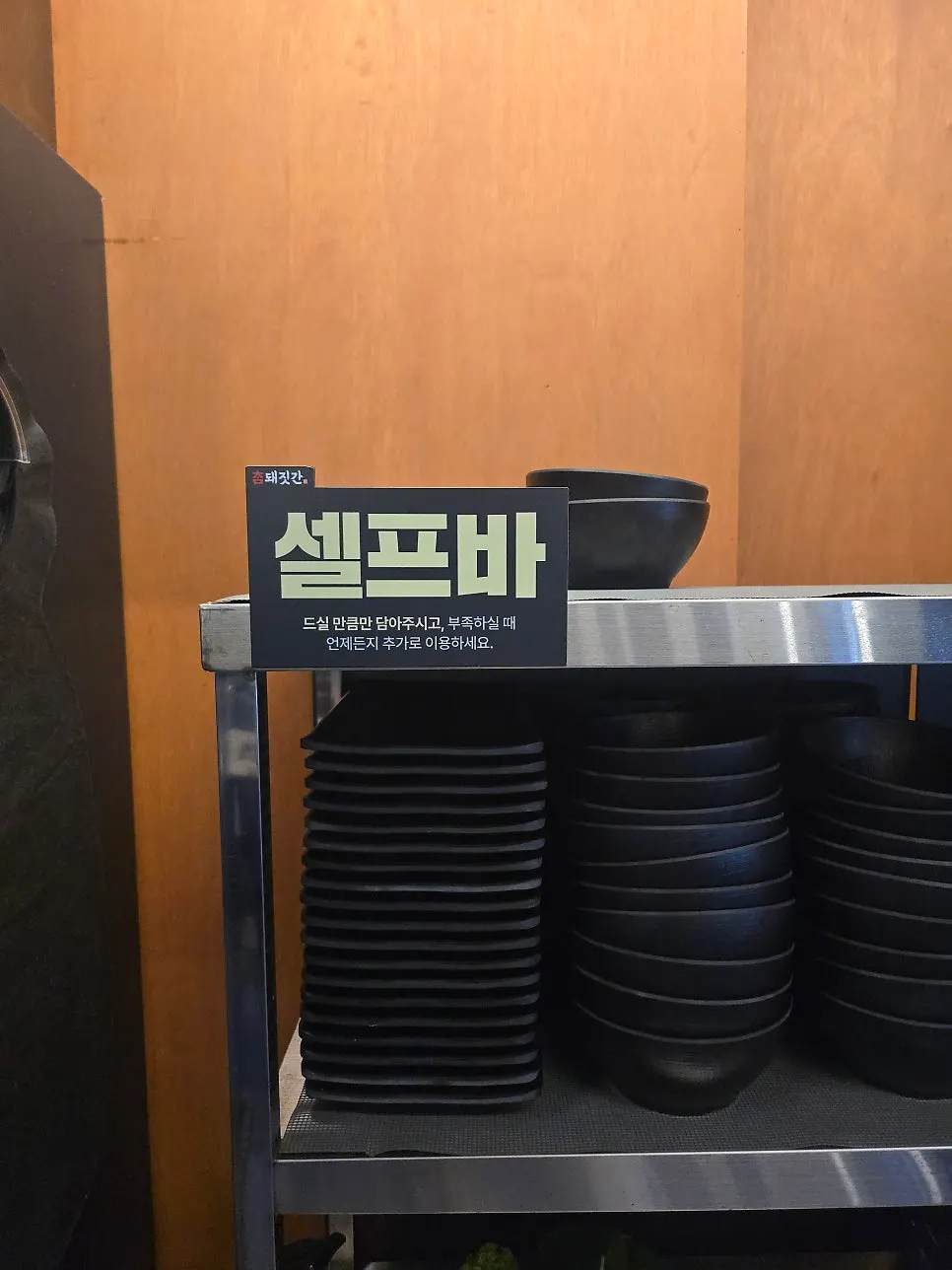 Interior seating at Cham Dwaejitgan Cheonan Dujeong Branch