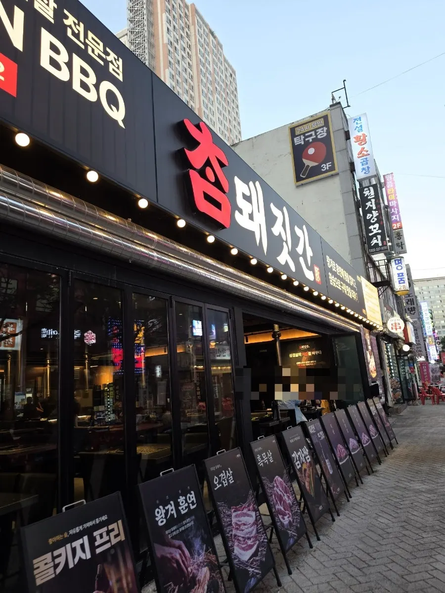 Black-toned interior of Cham Dwaejitgan Bucheon Sinjung-dong Branch