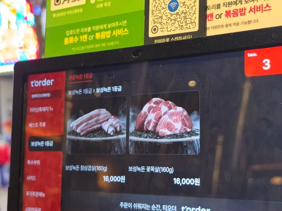 Menu screen showing black pork belly and neck options
