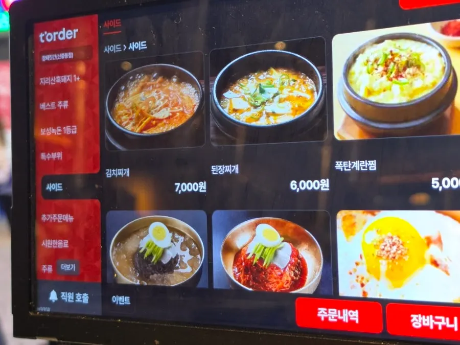 Menu screen including Jirisan kudzu cold noodles