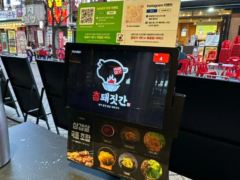 Ordering menu from the tablet at the Cham Dwaejitgan table