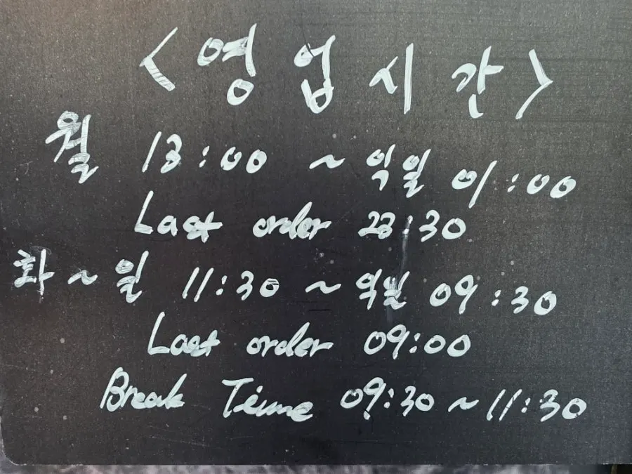 Exterior of Cham Dwaejitgan near Sinjung-dong Station