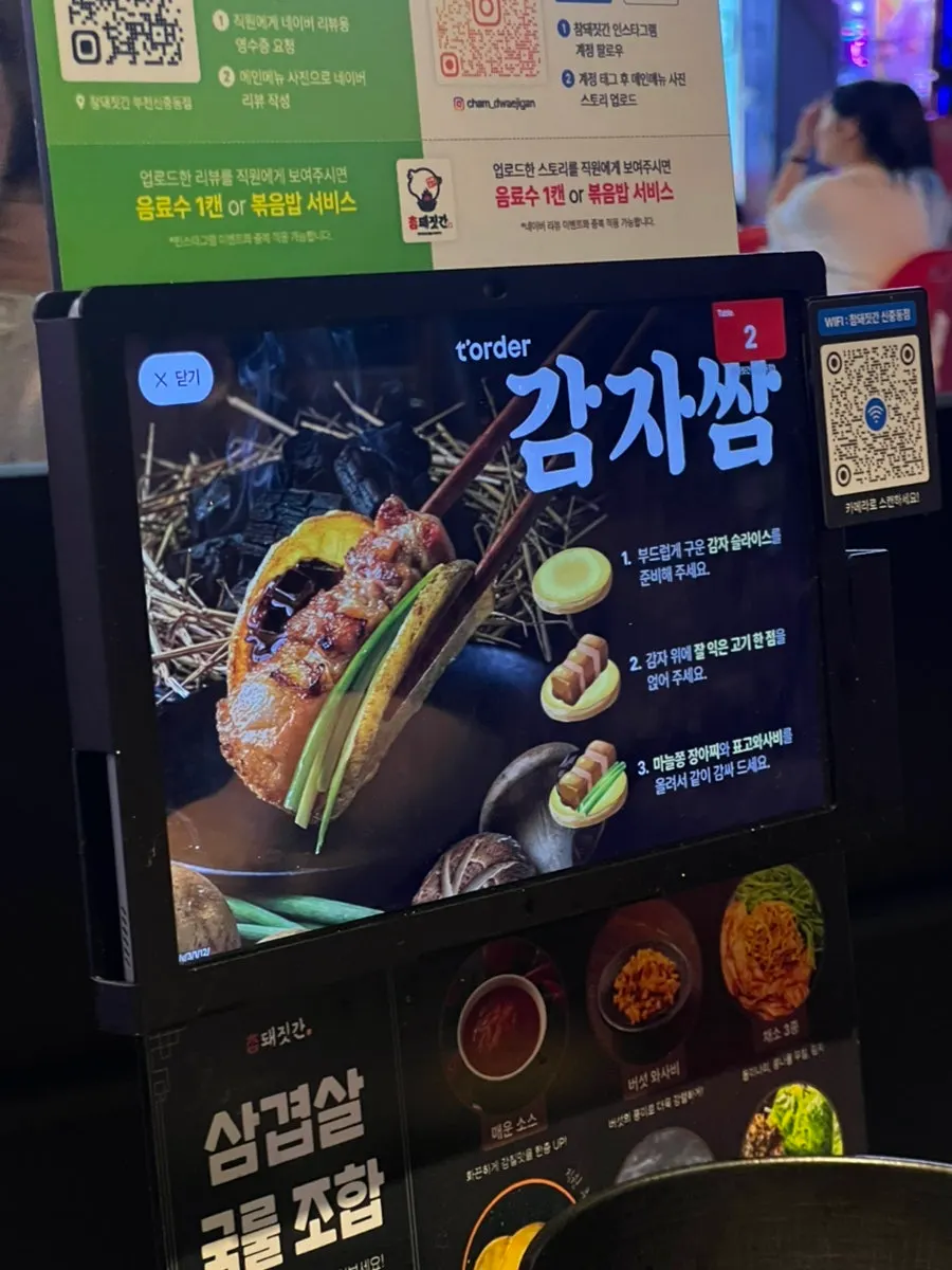 얇게 썬 감자에 고기를 올린 감자쌈