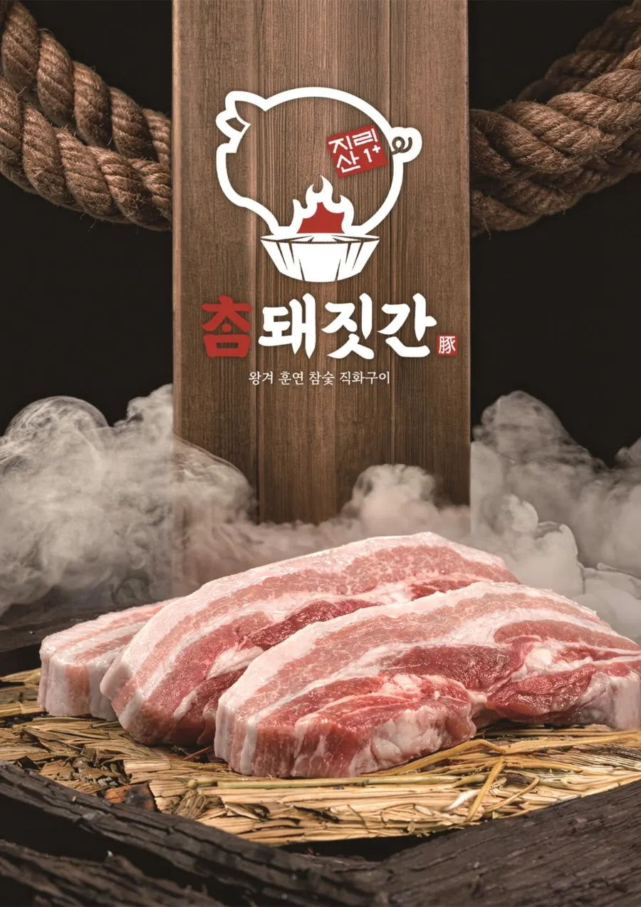 Menu board at Cham Dwaejitgan Bucheon Sinjung-dong Branch