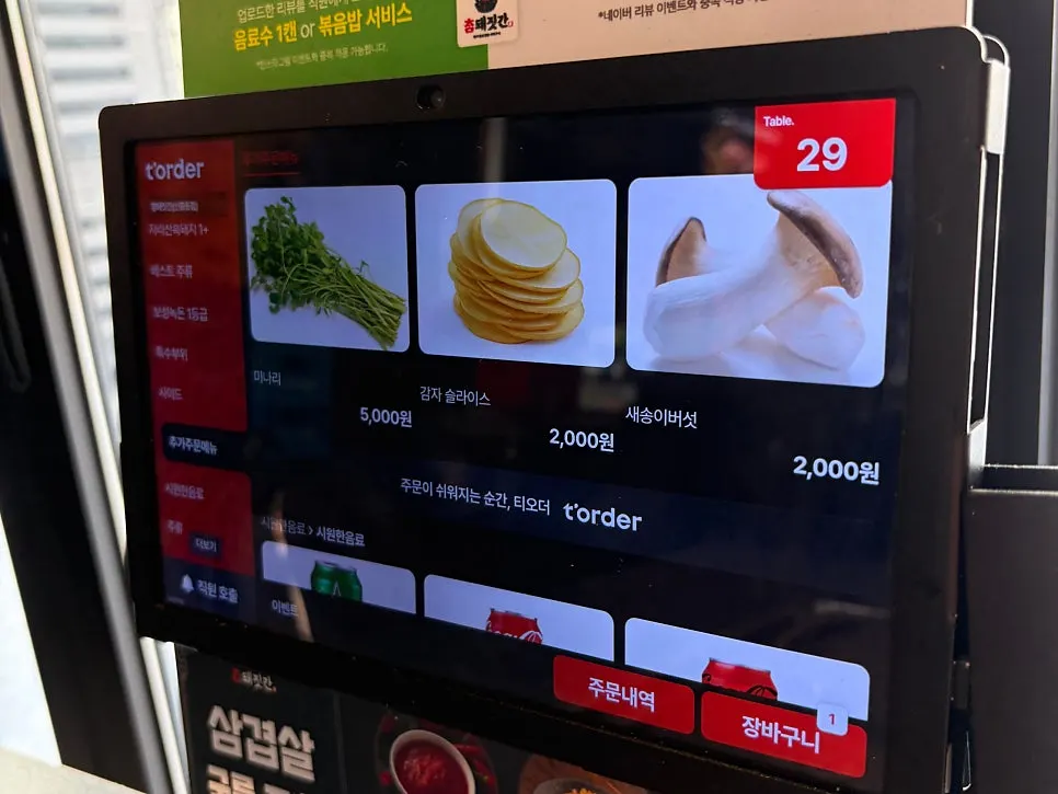 Side menu page at Cham Dwaejitgan