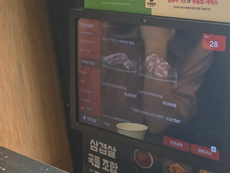 테이블 위에 설치된 배기 시설과 불판