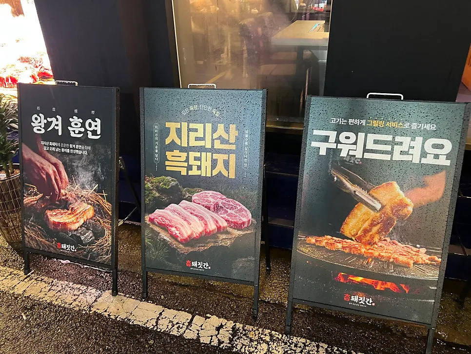 참돼짓간 천안두정점 좌석과 인테리어