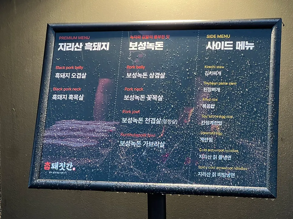 참숯과 왕겨 훈연을 설명하는 참돼짓간 안내