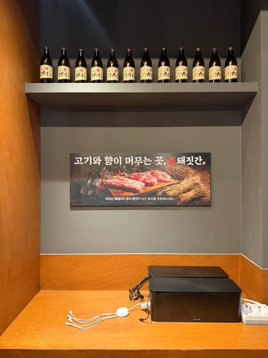 새벽 4시까지 영업하는 참돼짓간 간판