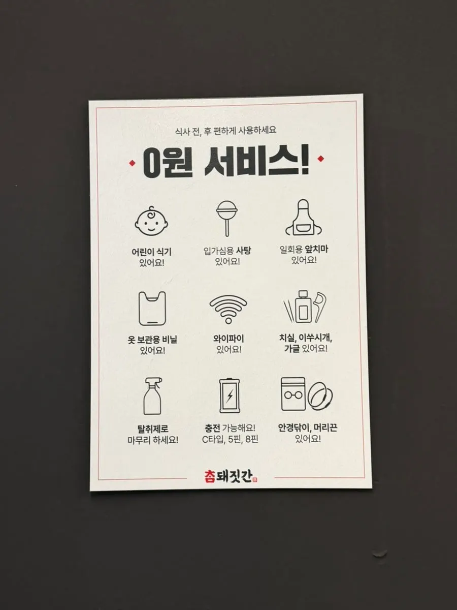매장에 비치된 편의용품 코너