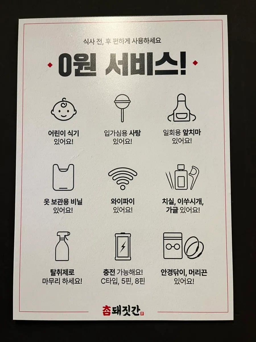 Posted notice about Cham Dwaejitgan's meat quality