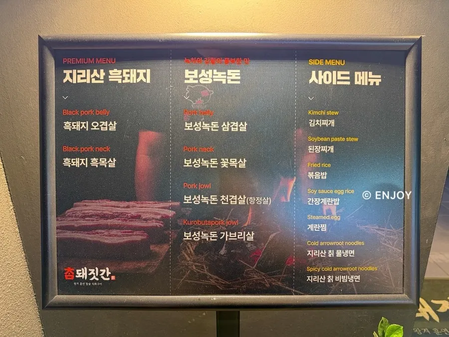 Self-serve bar with basic side dishes and wrap vegetables at Cham Dwaejitgan