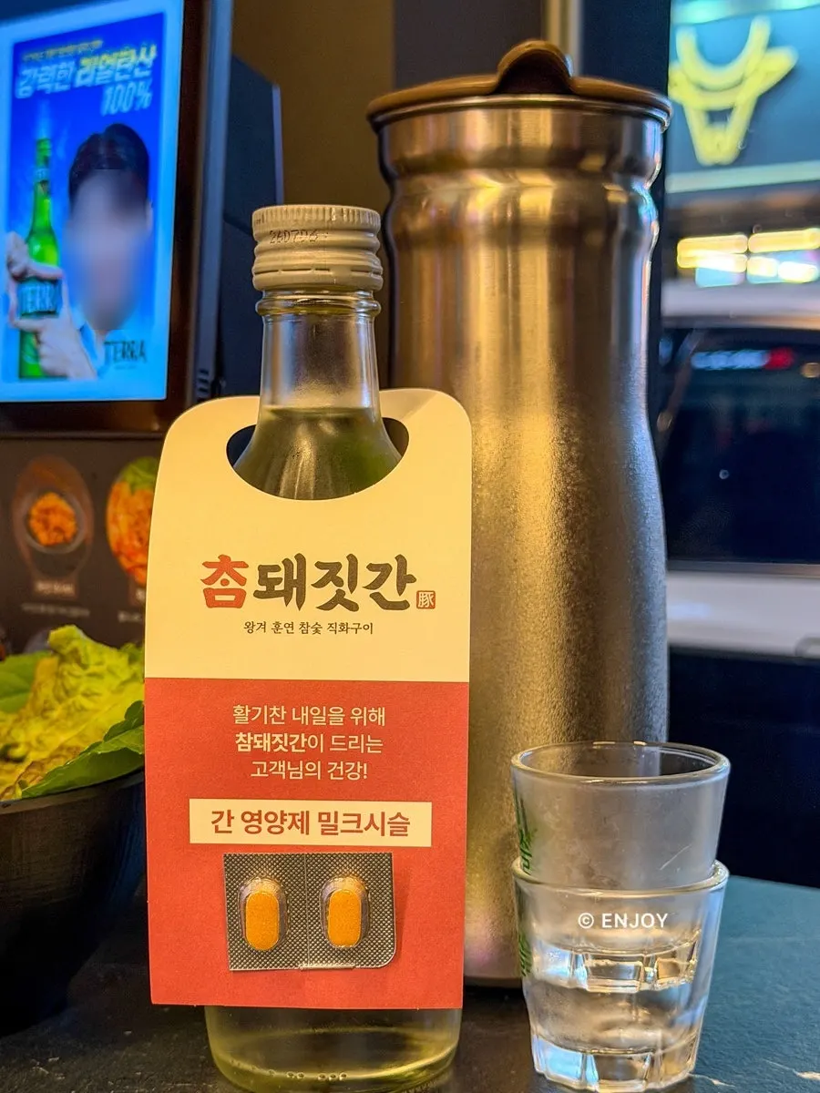 Milk thistle served with a soju order