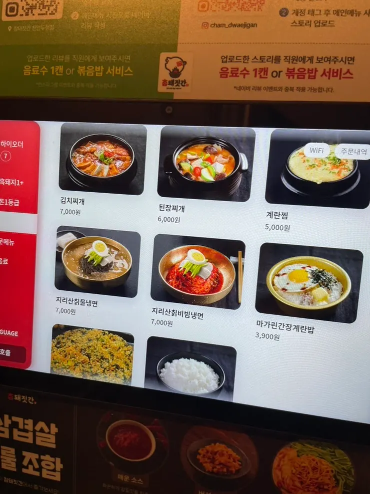 참돼짓간 천안두정점 매장 내부 좌석
