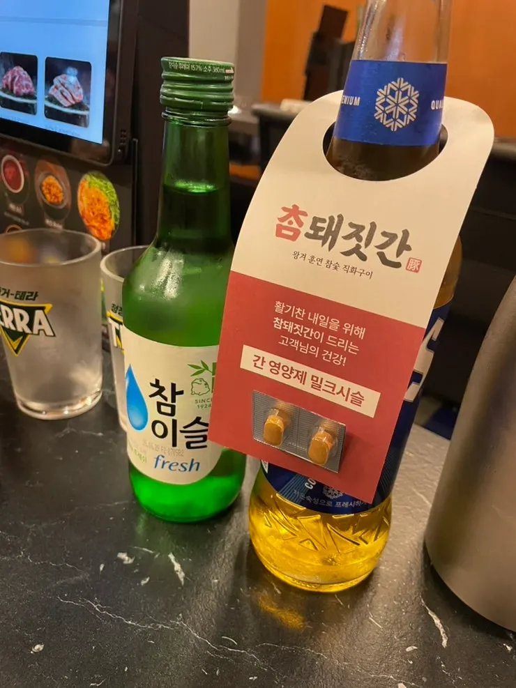 술과 함께 나온 간 영양제 서비스