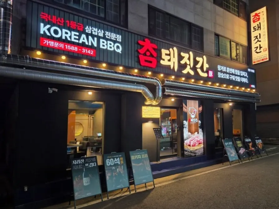 참돼짓간 천안두정점 외관과 가게 앞 주차 공간