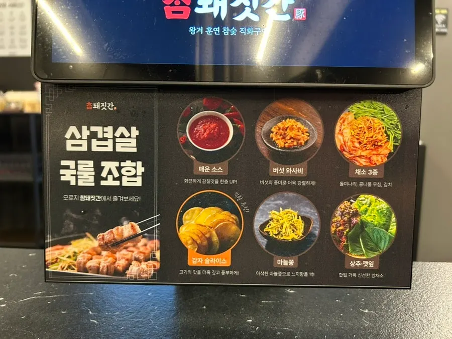 셀프바에 놓인 쌈 채소와 반찬 통