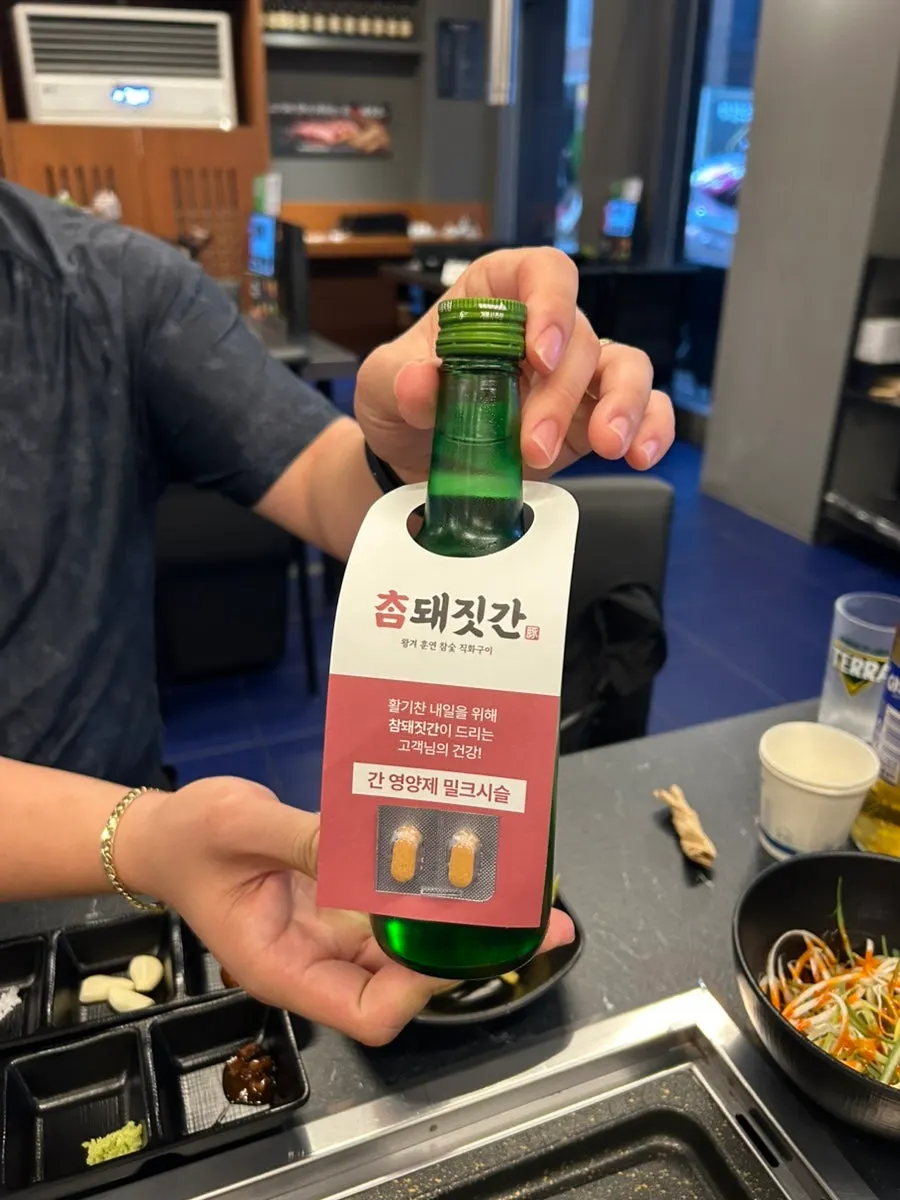 소주와 함께 제공된 밀크씨슬 서비스