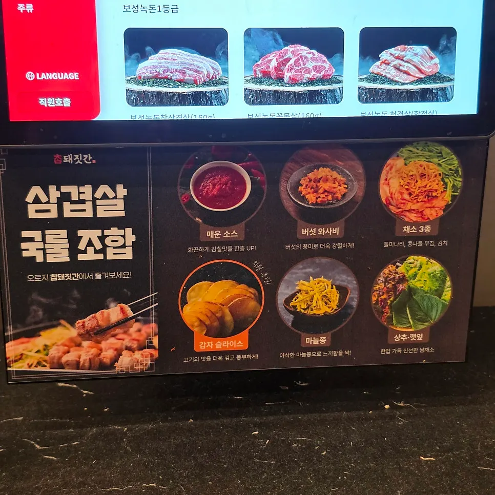 斗井洞の食べ物横丁近くのチャムテジッカンの外観