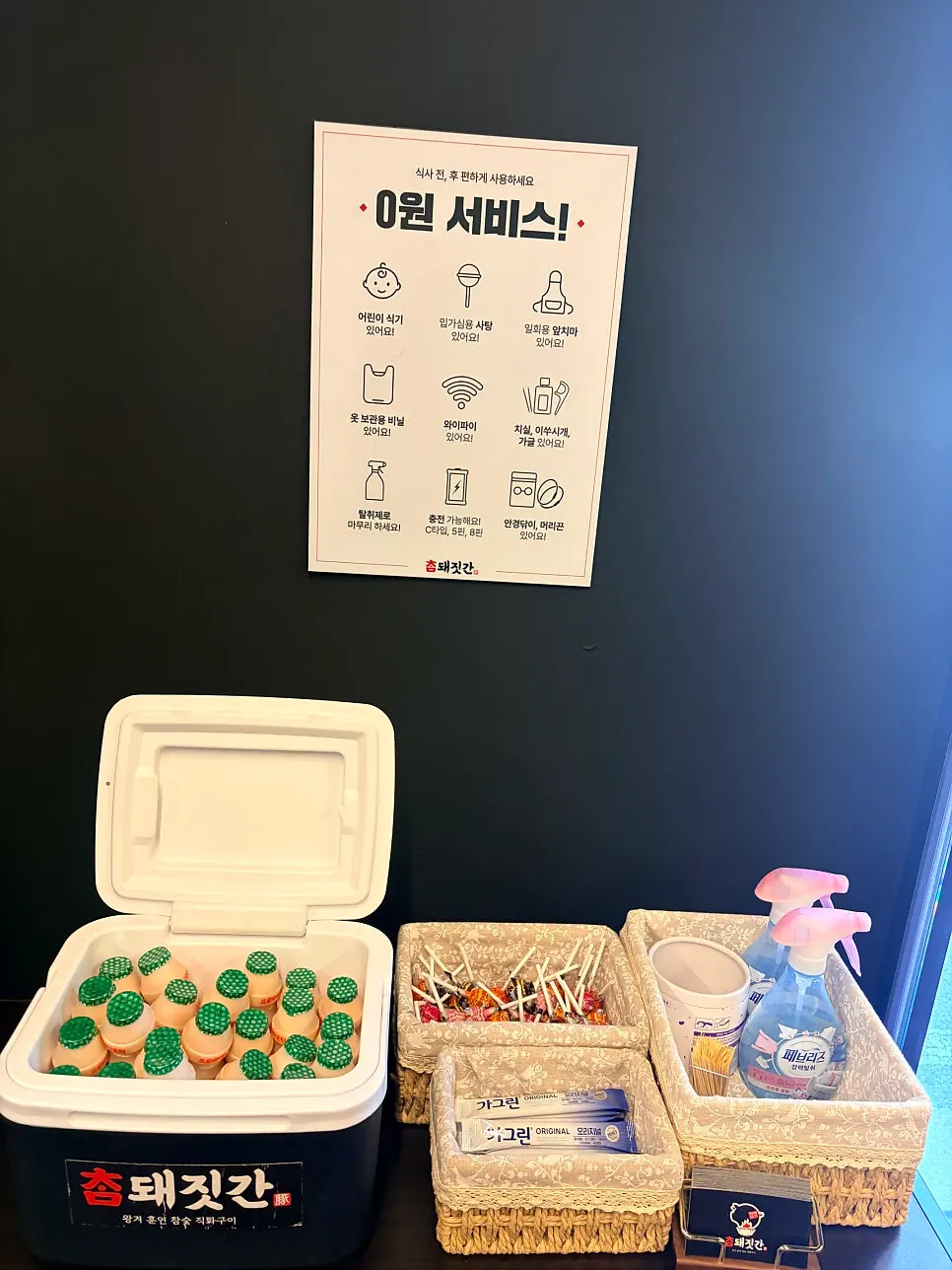 충전기와 머리끈 등 편의용품 코너