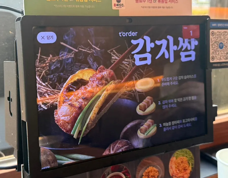 함께 구운 얇게 슬라이스한 감자