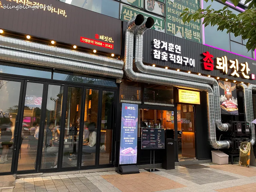 참돼짓간 마곡점 건물 앞 거리 풍경