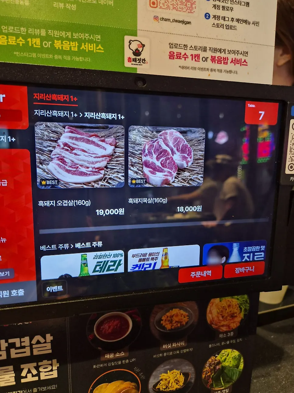 Convenience amenities provided at the restaurant