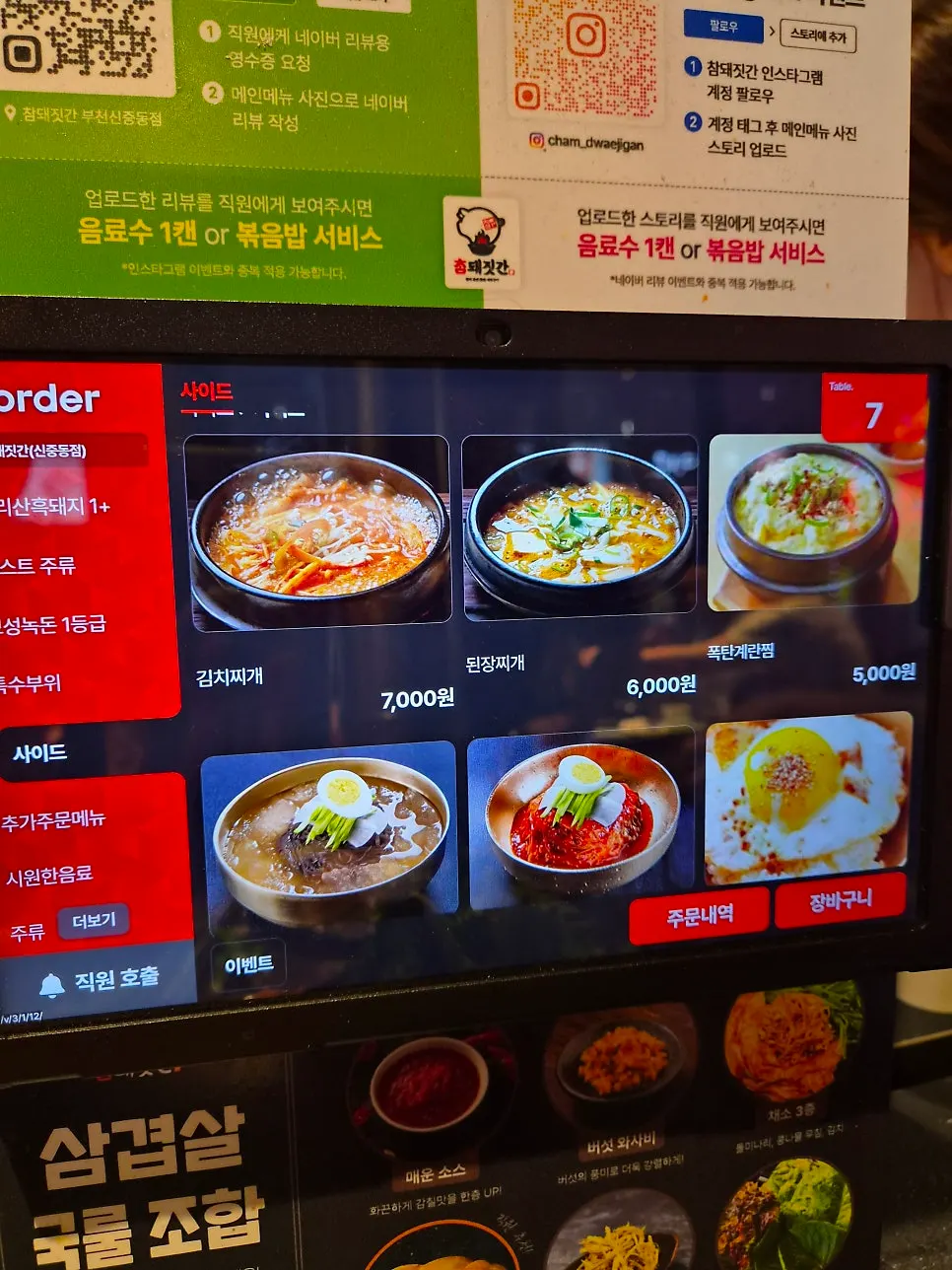 Cham Dwaejitgan's meat menu board