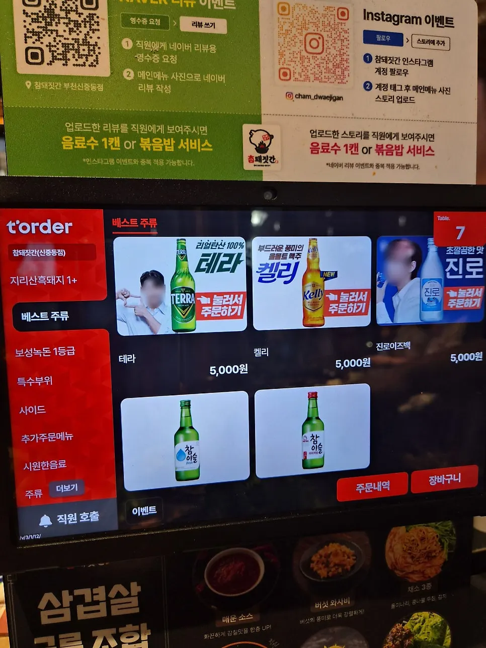 Side menu board listing doenjang stew, naengmyeon, and fried rice