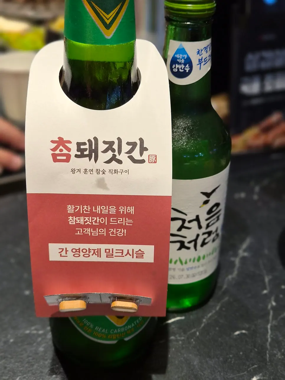 Chum Churum soju served with a milk thistle shot
