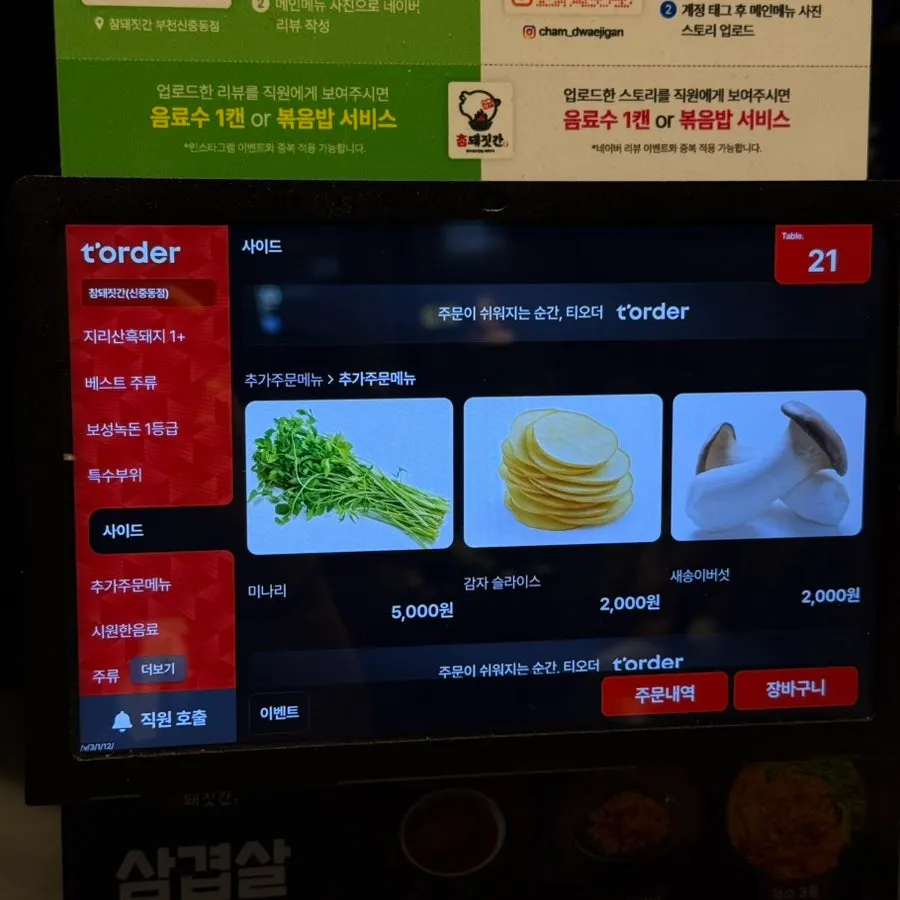 Meal menu showing fried rice and soy sauce egg rice