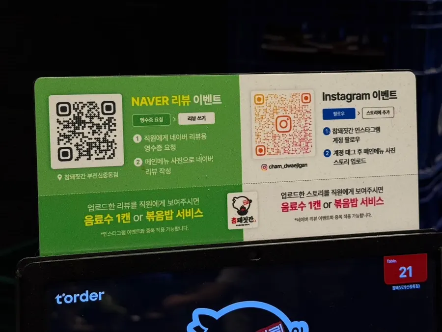 Sign explaining the receipt/Instagram story event and corkage-free policy