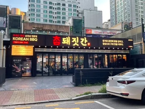 참돼짓간 신중동점 매장 외관과 간판