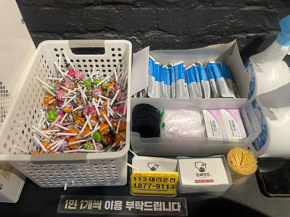 사탕과 치실, 머리끈이 담긴 서비스 바구니