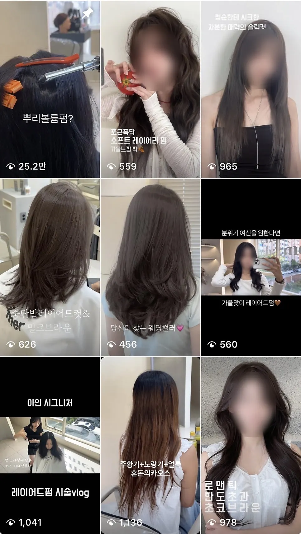 차메르 아인 팀장 시술 안내