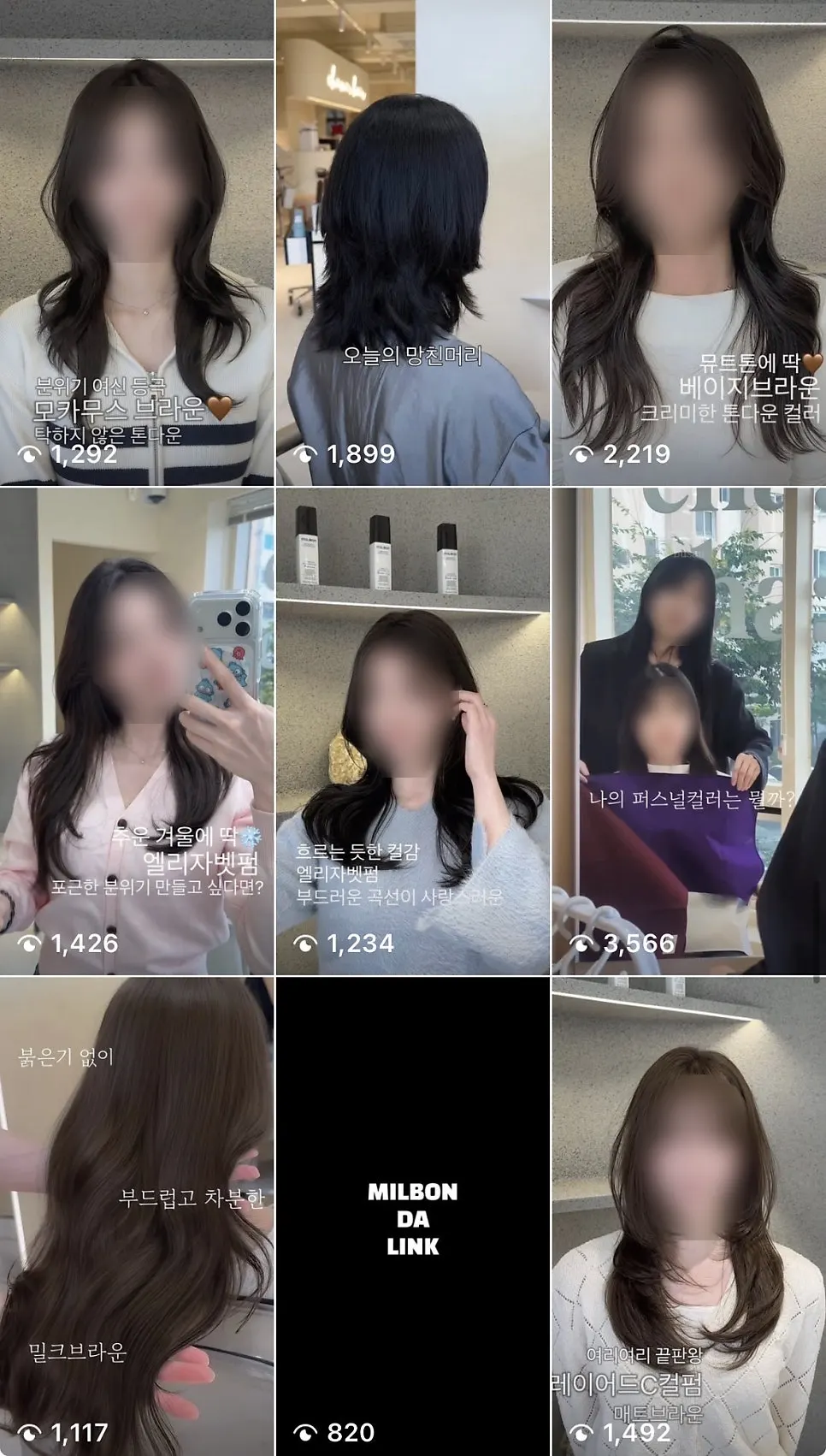 퍼스널 컬러 염색 전문 아인 팀장 소개