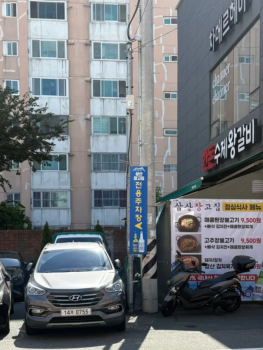 차메르 건물 외관과 주차장 입구